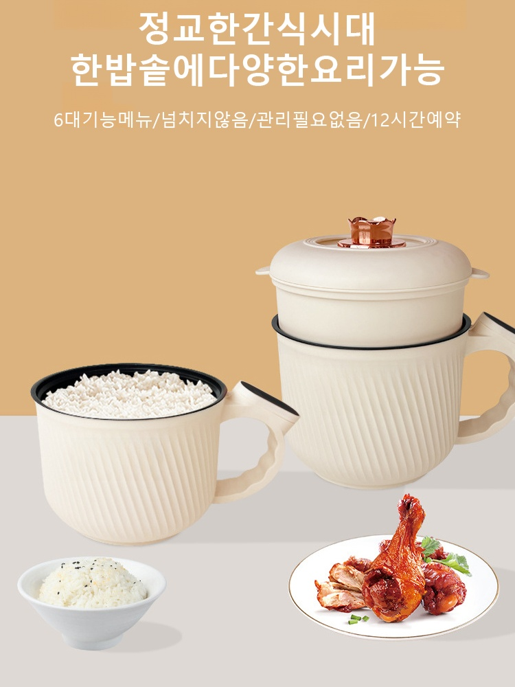 스마트 혈당 조절 전기밥솥