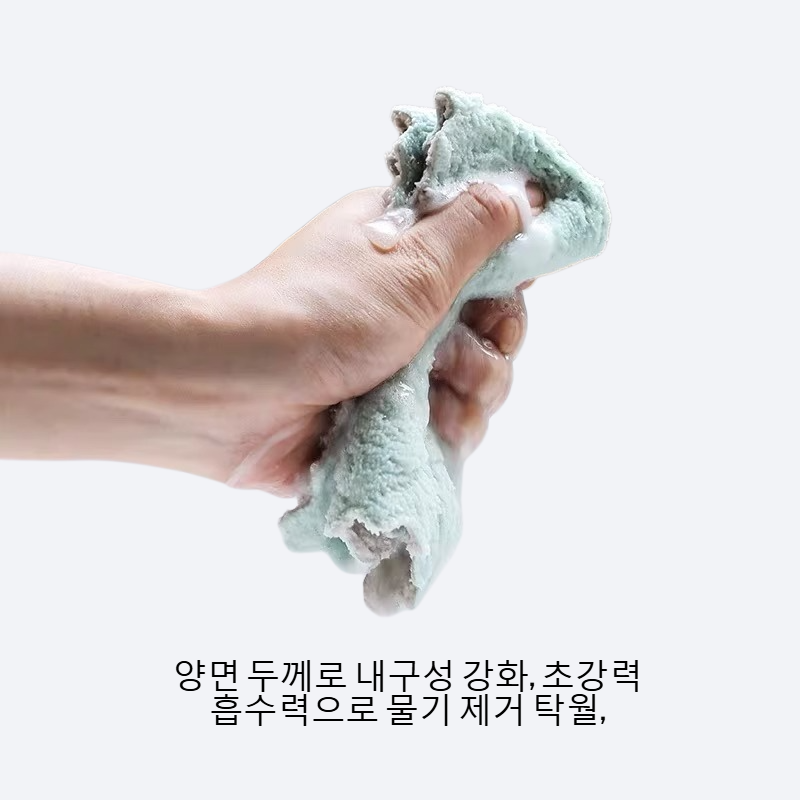 양면 두께 초강력 흡수 주방 걸레