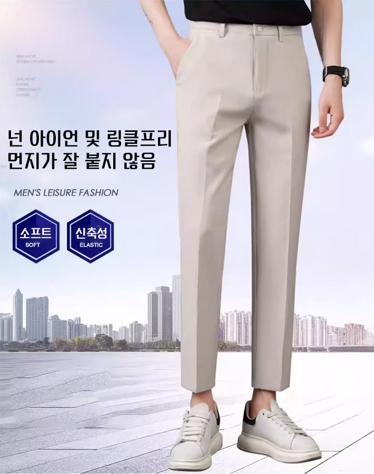 넌 아이언 링클프리 9부 정장 바지 전체 모습