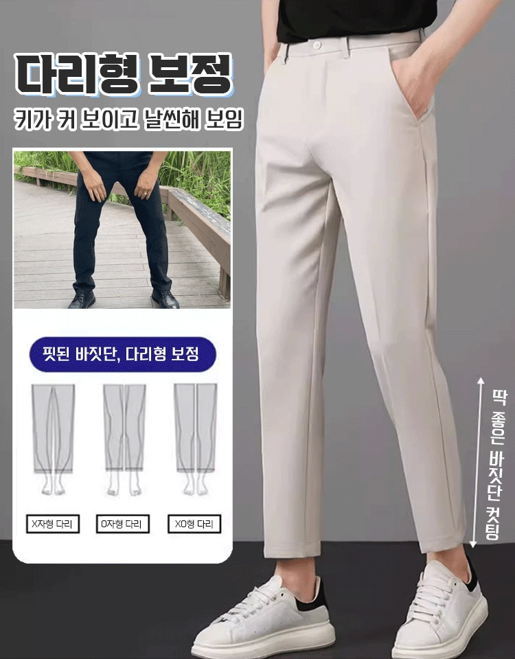 넌 아이언 및 링클프리 9부 정장 바지