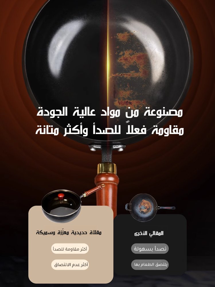 مقلاة عميقة صحية مانعة للالتصاق بدون الطلاء (حديد نقي، توفير عنصر الحديد للجسم )