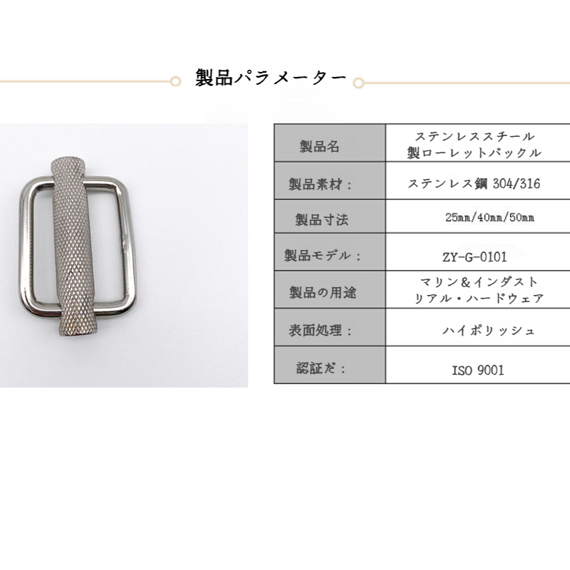 ステンレススチール製ローレットベルトバックル 調整できないスライド式デイバックル ウェビング・ローレット・ベルト・アクセサリー ステンレススチールベルトバックル
