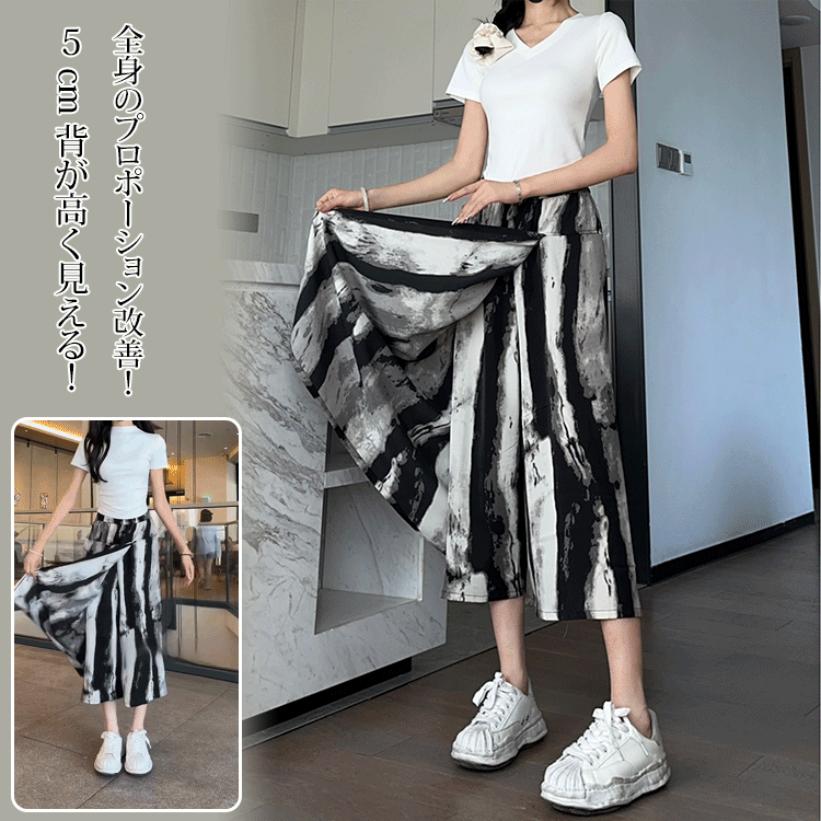 ラップデザインワイドパンツ