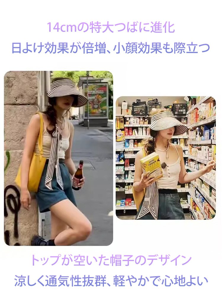 オードリー・ヘプバーン風折りたたみ日焼け止めハット
