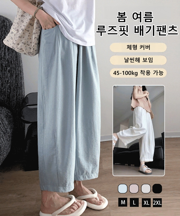 여성용 봄여름 하이웨이스트 루즈핏 배기팬츠