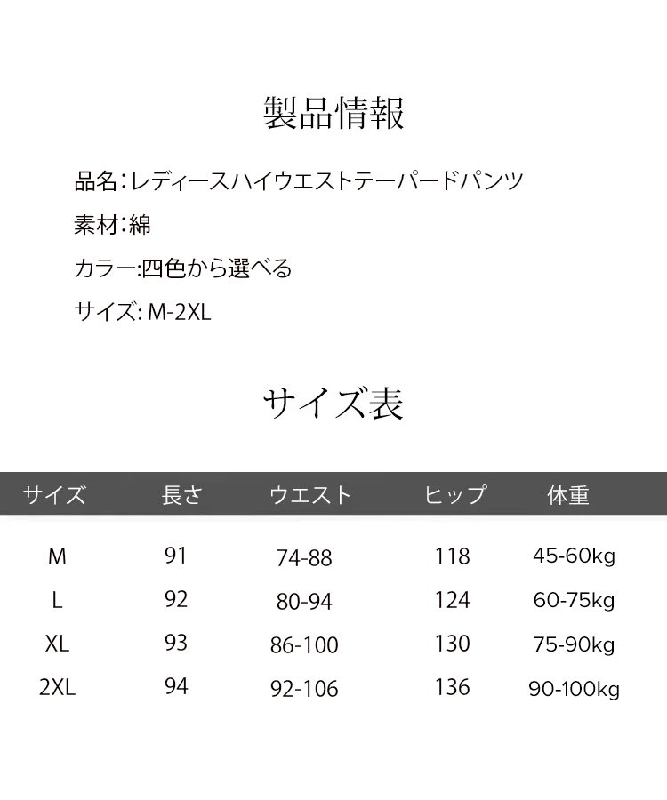 フランスのデザイナーがデザインに参加し、山本パンツを基に改良しました。小柄な方が着用しても脚が長く見える効果があります