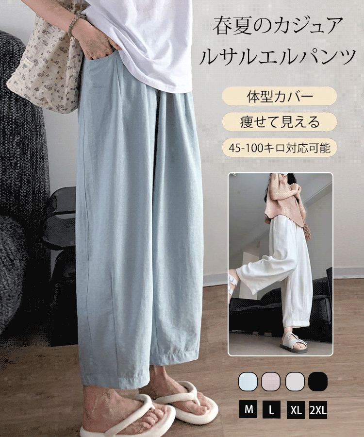 福井県の伝統「若狭麻」が紡ぐ、究極のクールパンツ登場！