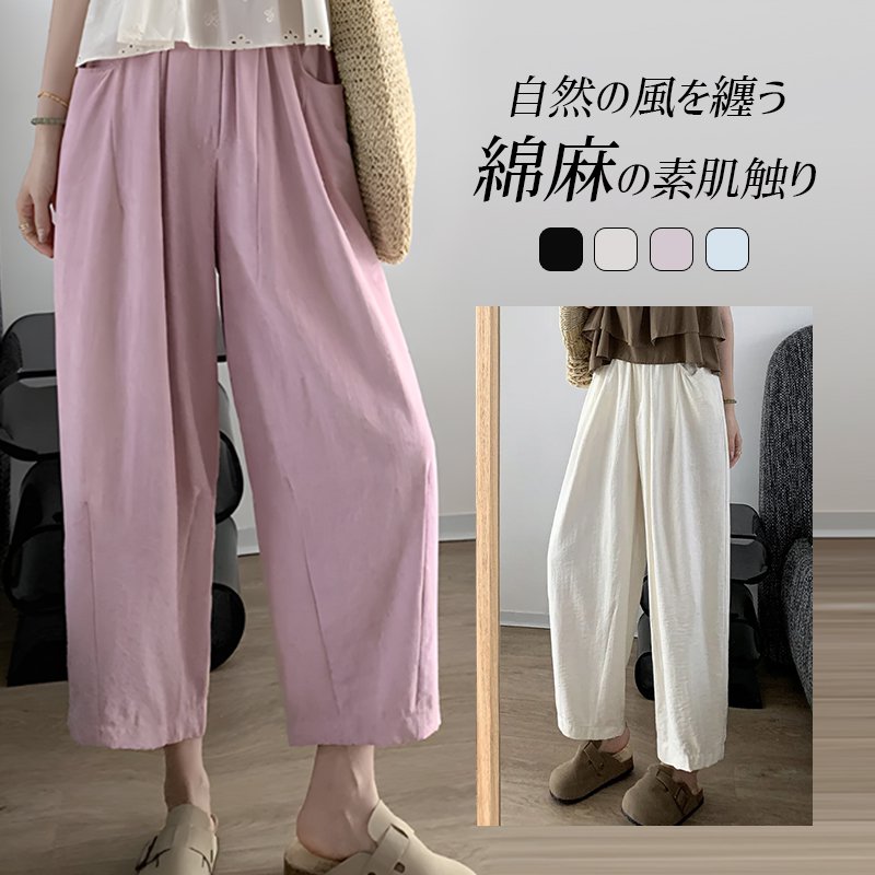 レディースハイウエストテーパードパンツ