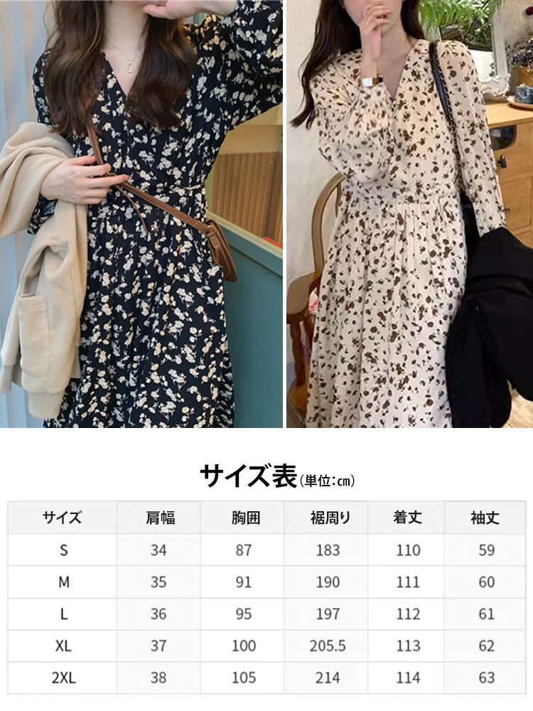 Vネック花柄ロングワンピース