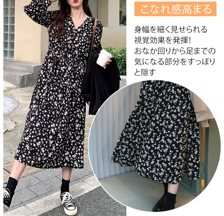 デートやお出かけに最適な花柄ロングワンピース