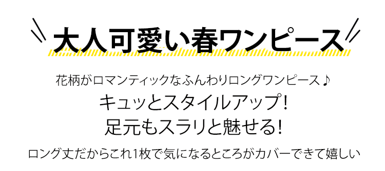 エレガントなVネック花柄ロングワンピース全体画像