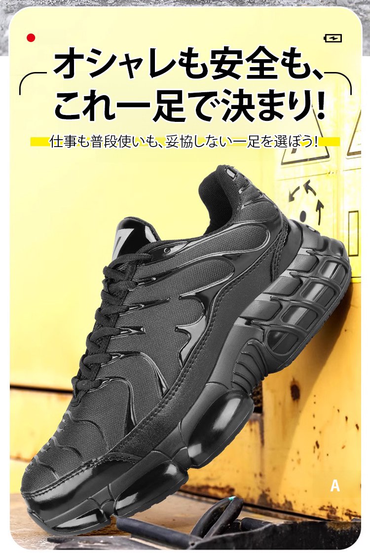 耐滑ソール付き安全スニーカー