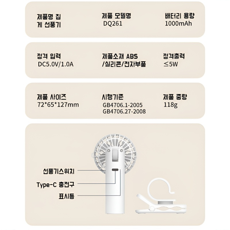 아웃도어 휴대용 집게 선풍기 다기능 겸용 집게 우산 미니 선풍기 걷기 쿨 미니 선풍기