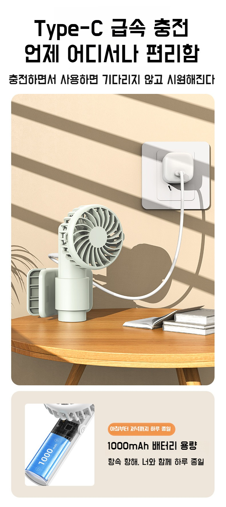컴팩트한 크기의 클립 선풍기