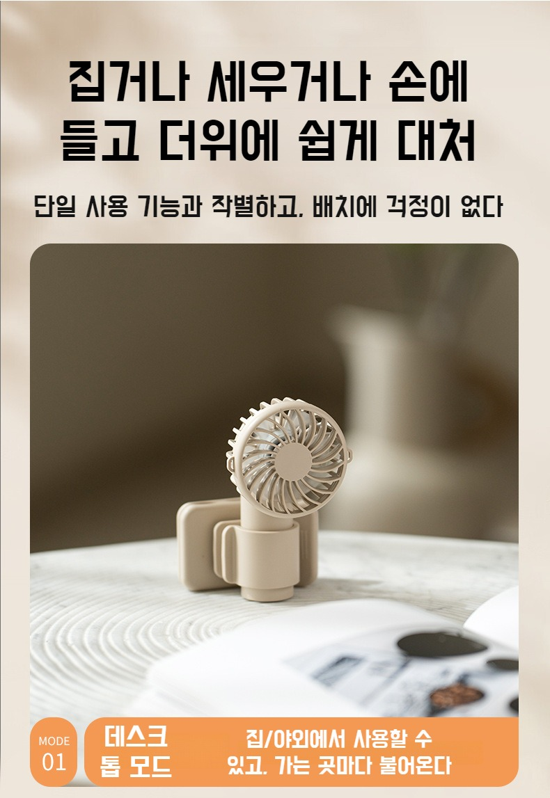 집게 우산 선풍기 디테일 이미지