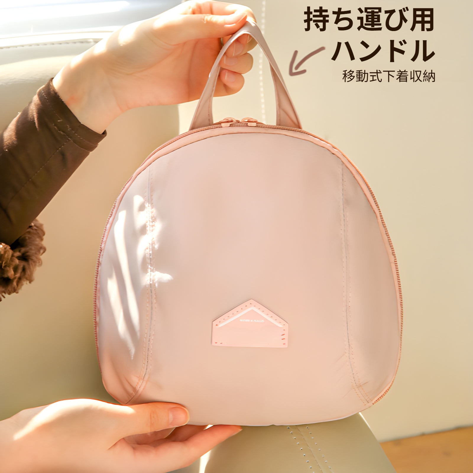 下着とソックスを分けて収納できるバッグ