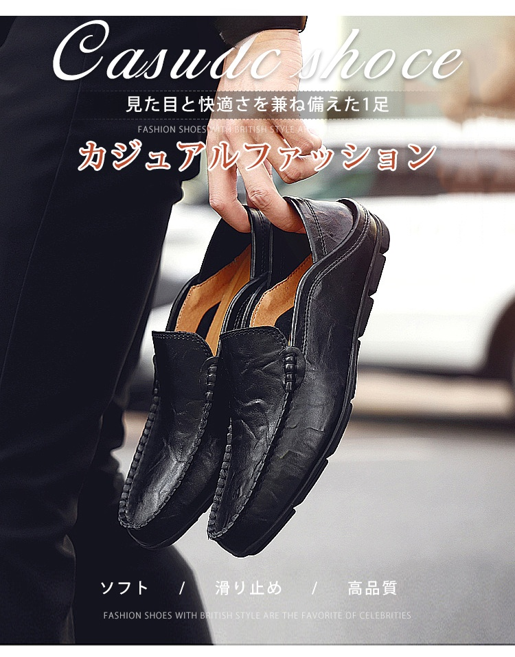 高品質なレザー製ドライビングシューズ