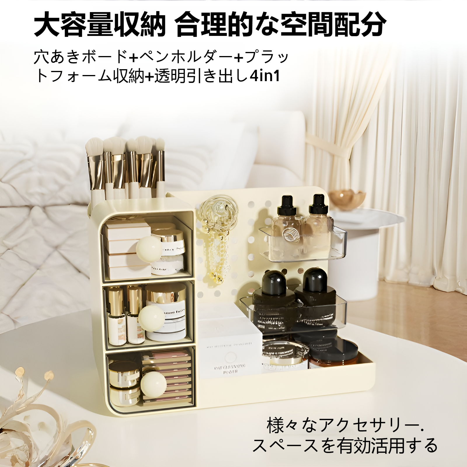 穴あきボード付き収納ボックスの詳細