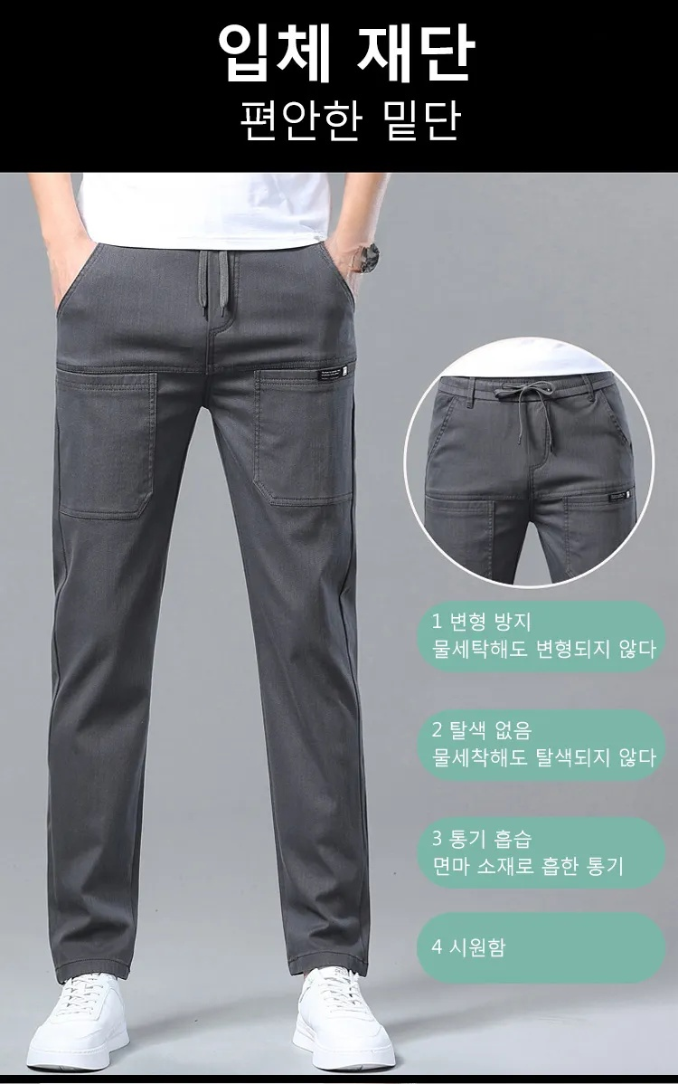 고탄력 밴딩 허리 디테일