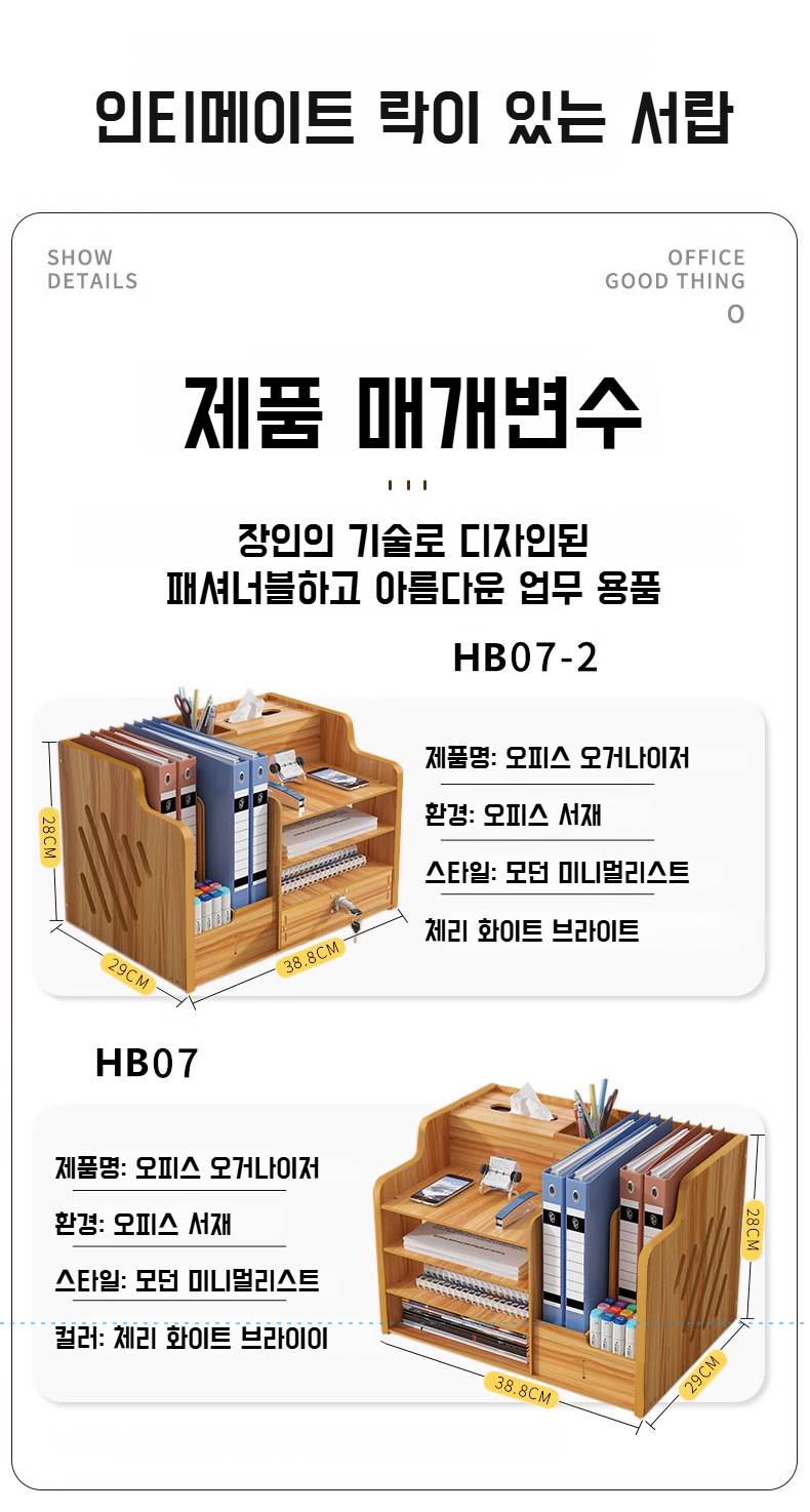 책상 위에 놓인 다층 수납함 사용 예시