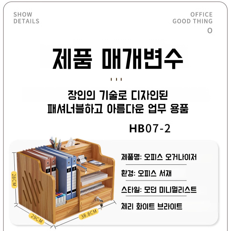 다층 사무실 데스크탑 수납함