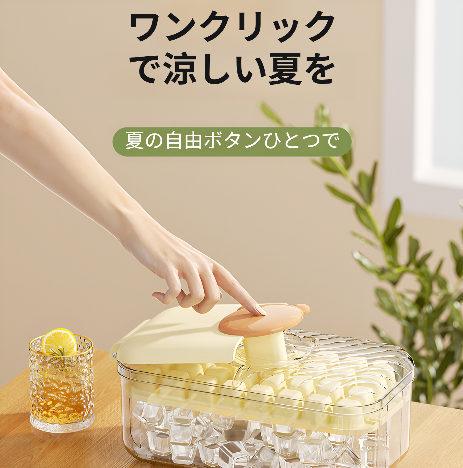 大容量製氷皿でたくさんの氷を一度に作れる