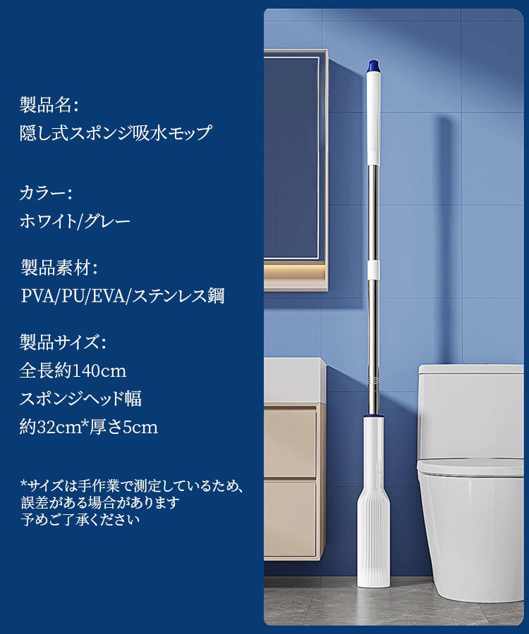 隠し式スポンジ吸水モップ