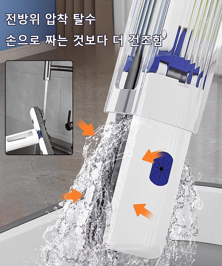 게으름뱅이 손세탁 프리 스펀지 흡수 대걸레