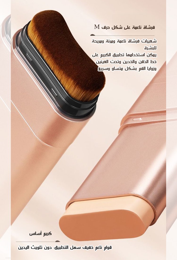 كريم أساس مرطب خفيف مع فرشاة مكياج DEROL