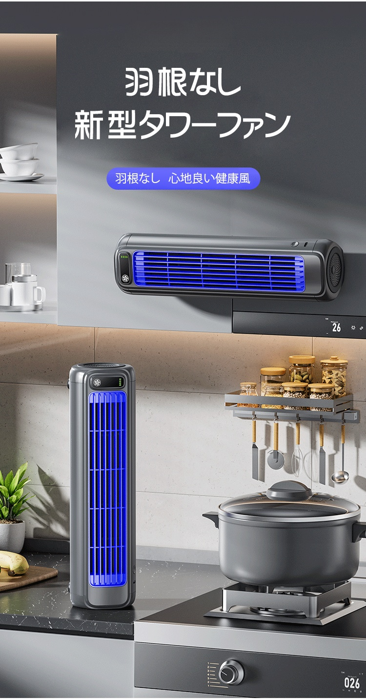 新型タワーファンの全体画像