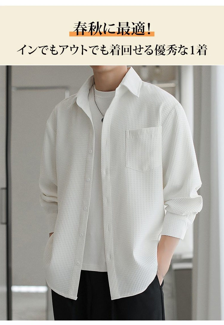 やわらかい素材の長袖シャツディテール