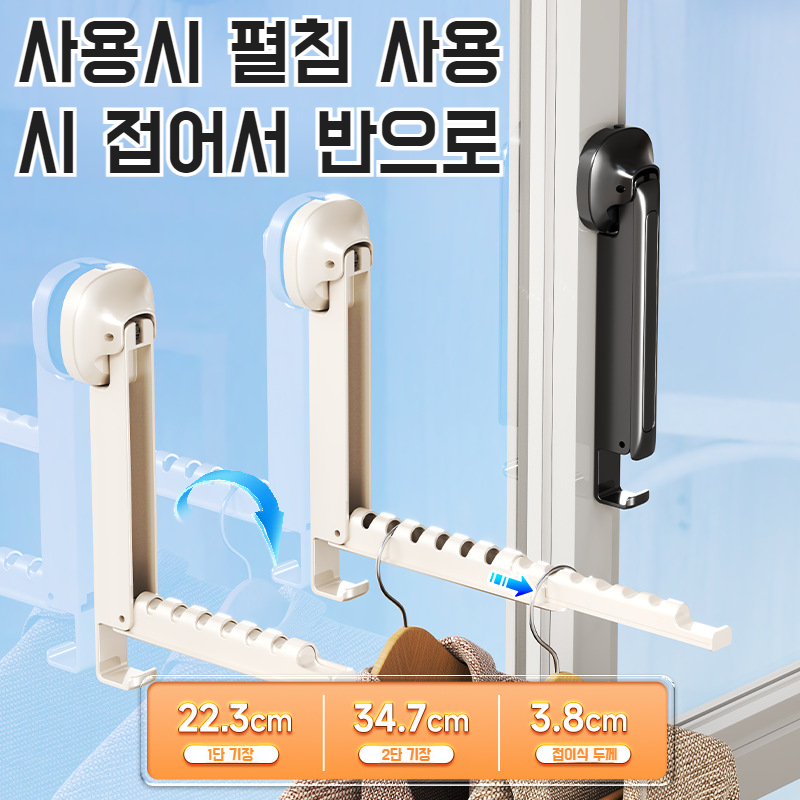 가정용 신축 발코니 접이식 빨래건조대 행거선반 펀치프리 창문건조대