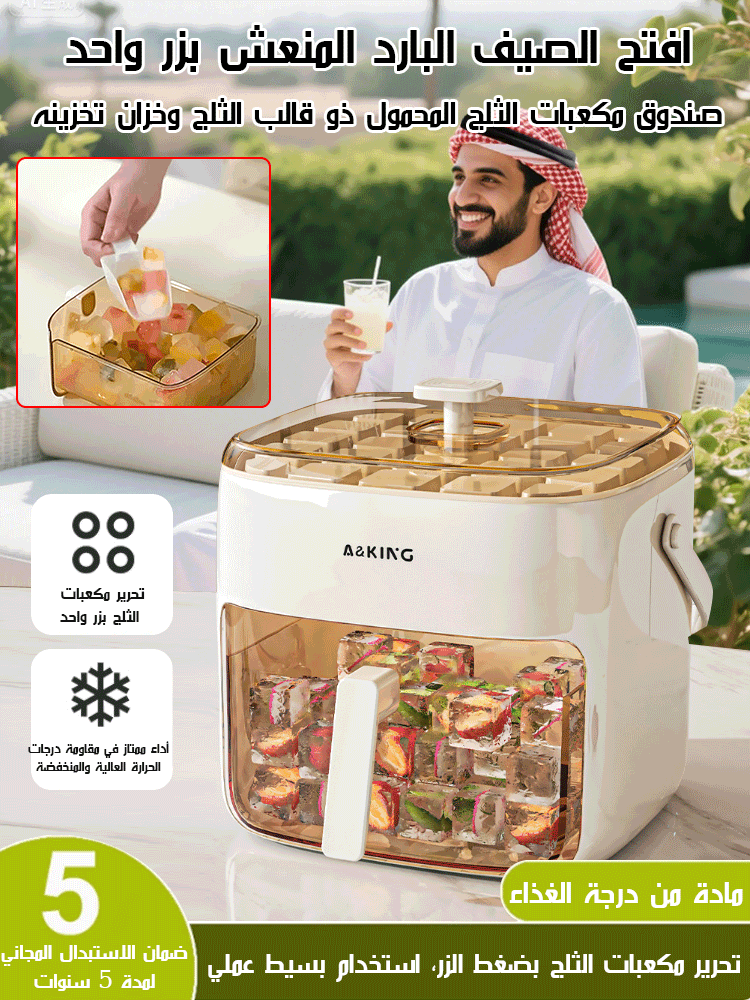 صندوق مكعبات الثلج المحمول ذو قالب الثلج وخزان تخزينه