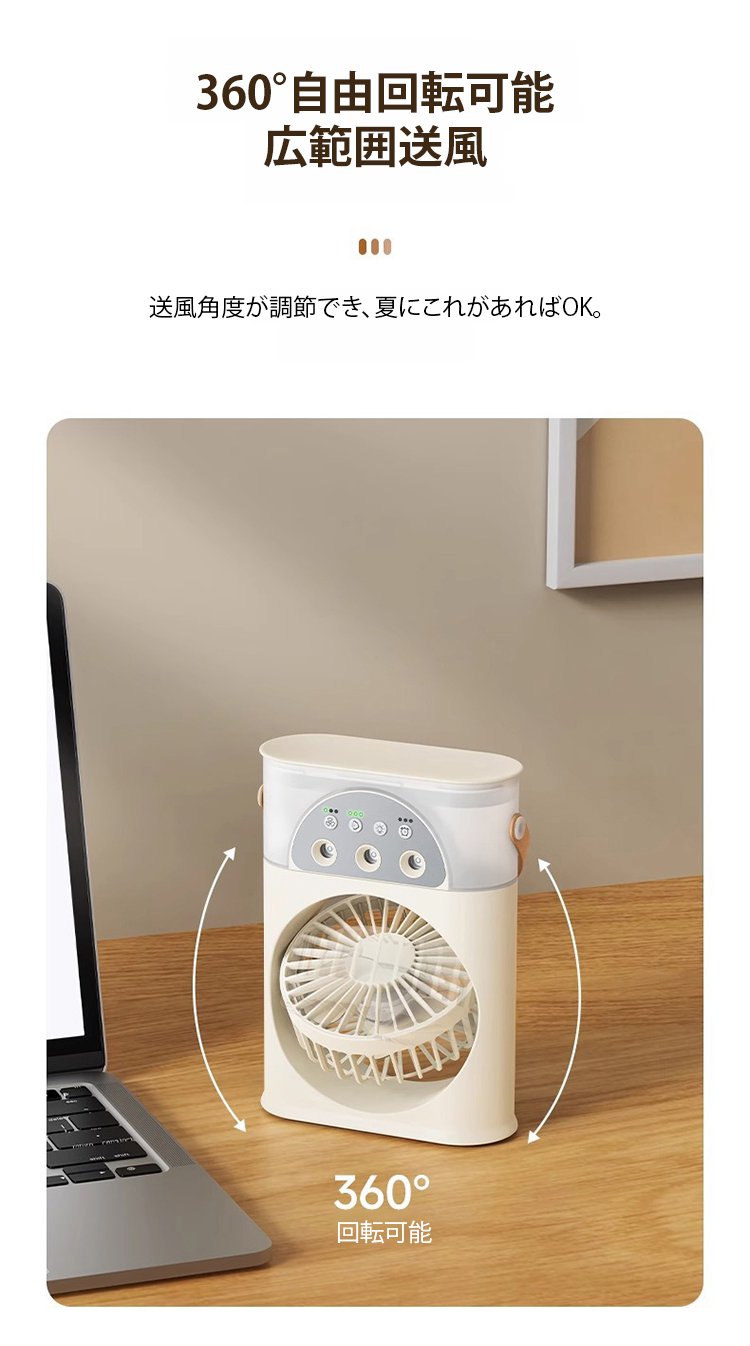 寝室で快適に使える静音ミスト扇風機