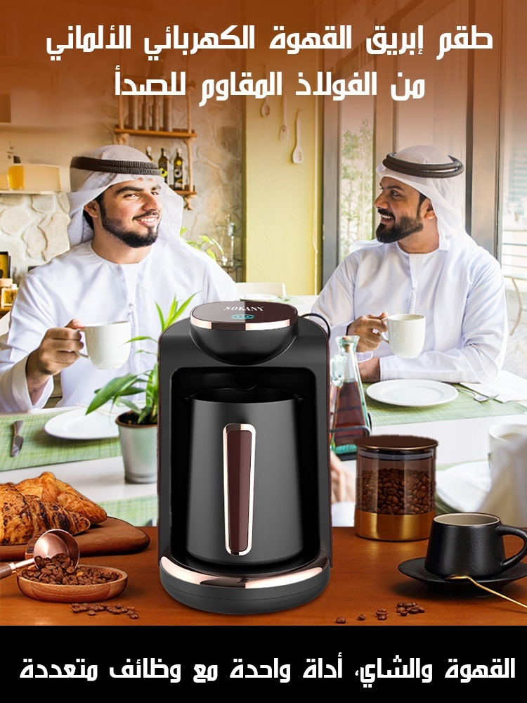 طقم إبريق القهوة الكهربائي الألماني من الفولاذ المقاوم للصدأ