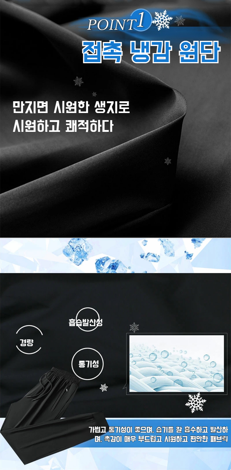 운동 및 일상용 남성 조거 긴바지