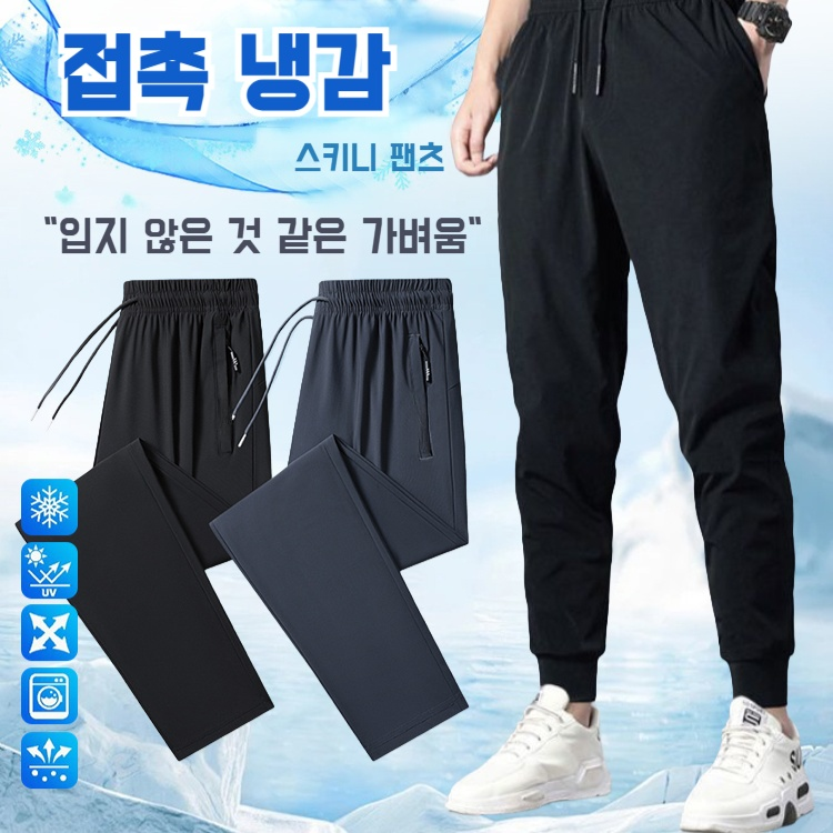 남자 빅사이즈 와이드 일자 아이스 팬츠 여름 얇은 속건 캐주얼 팬츠 조거 트레이닝 긴바지