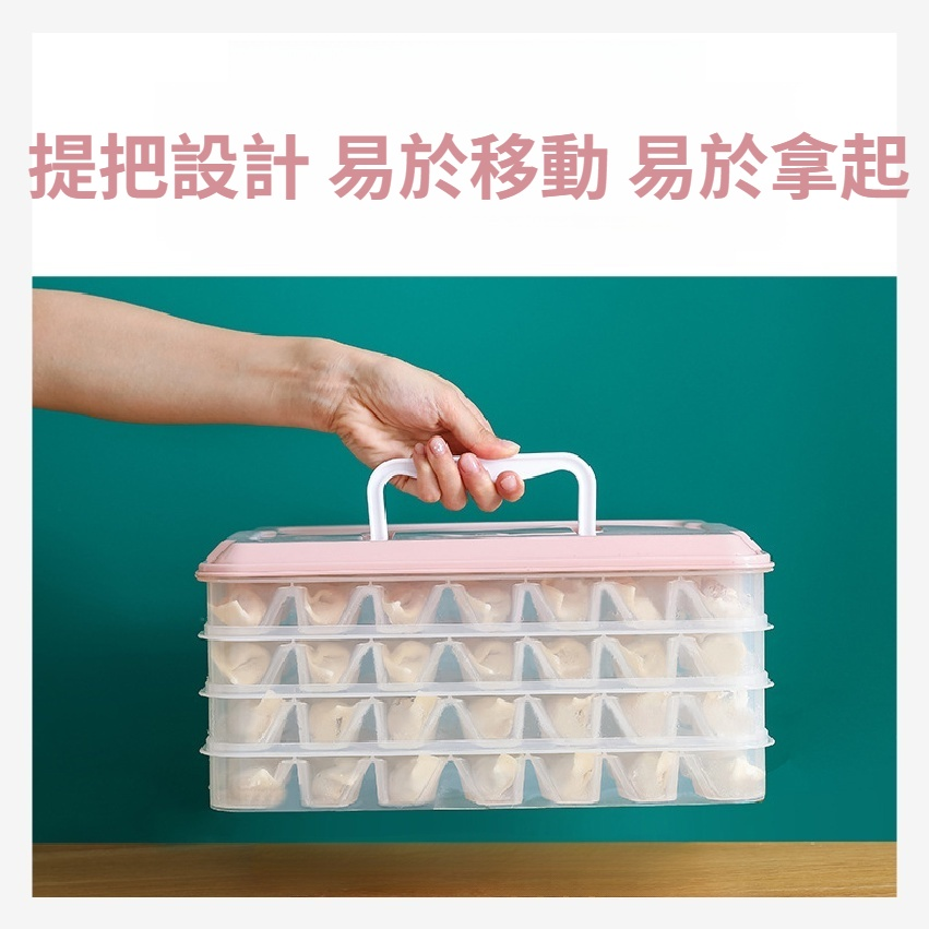 餃子盒多層托盤速凍餃子盒餛飩保鮮收納盒