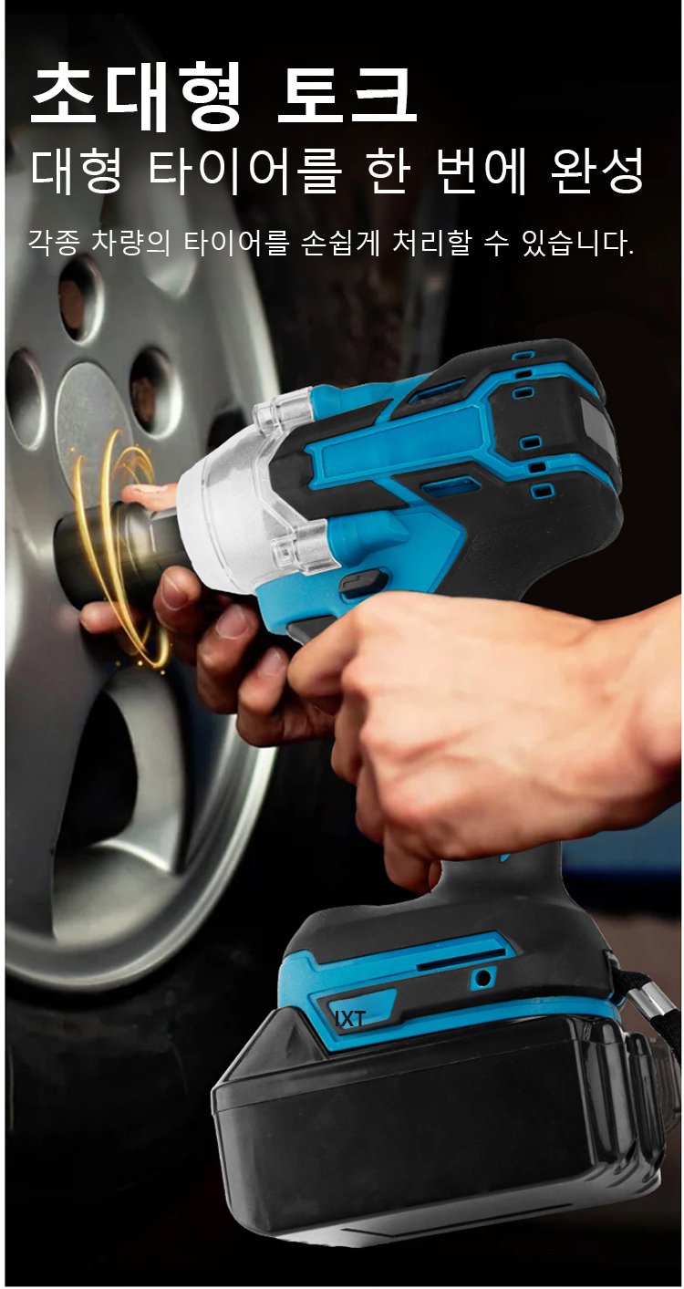 자동차 수리에 적합한 전동 렌치