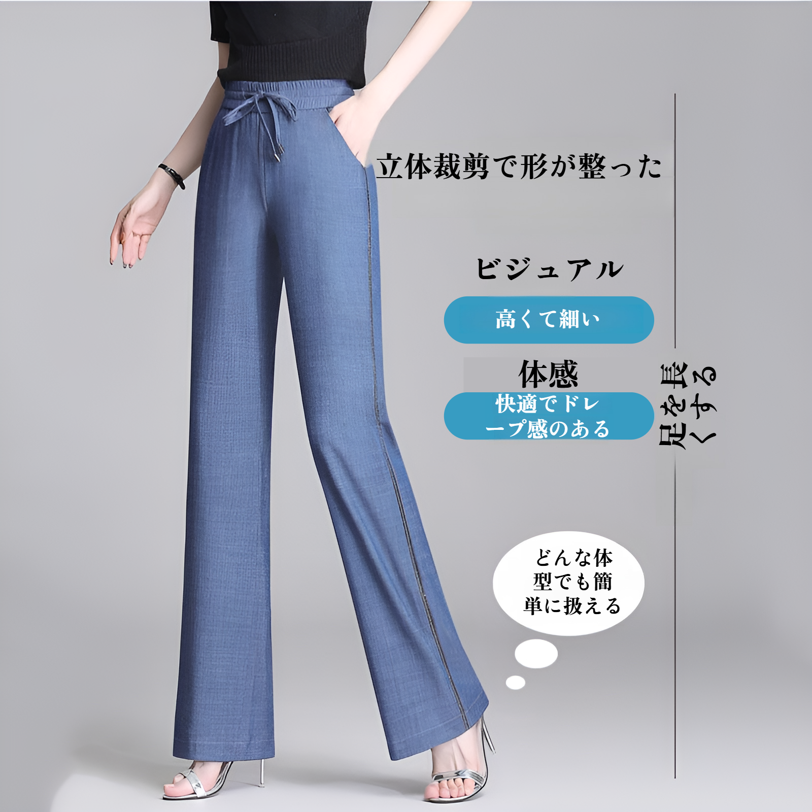 ソフト素材のワイドレッグパンツ
