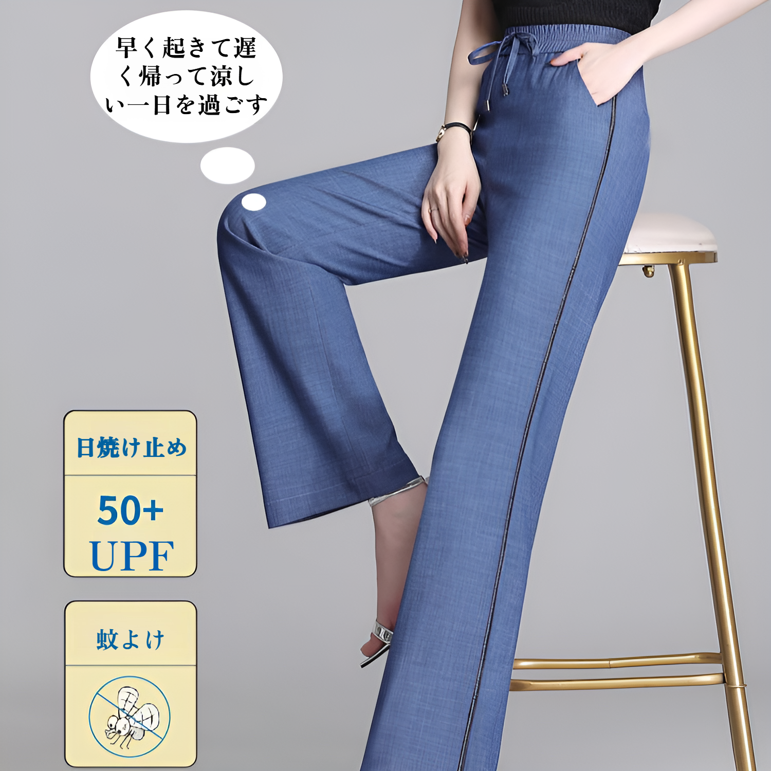 中高年向け快適ジーンズのコーディネート例