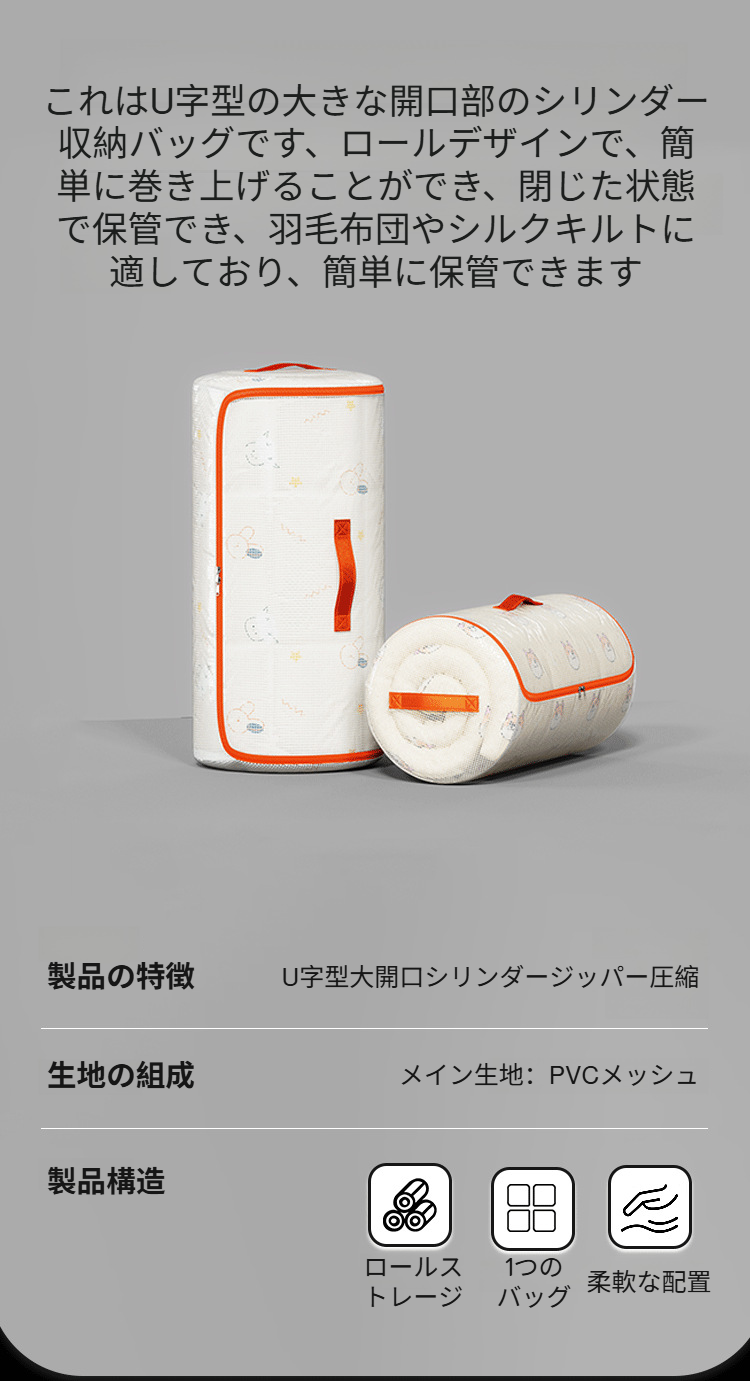 円筒形PVC衣類キルト収納バッグの全体外観
