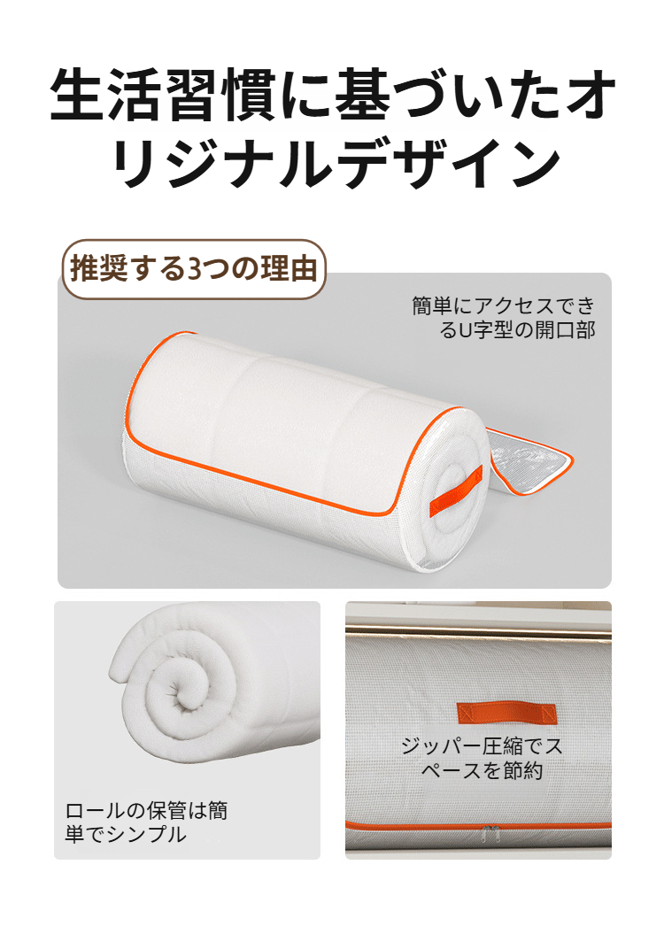 防湿対応のキルト収納バッグの内部構造
