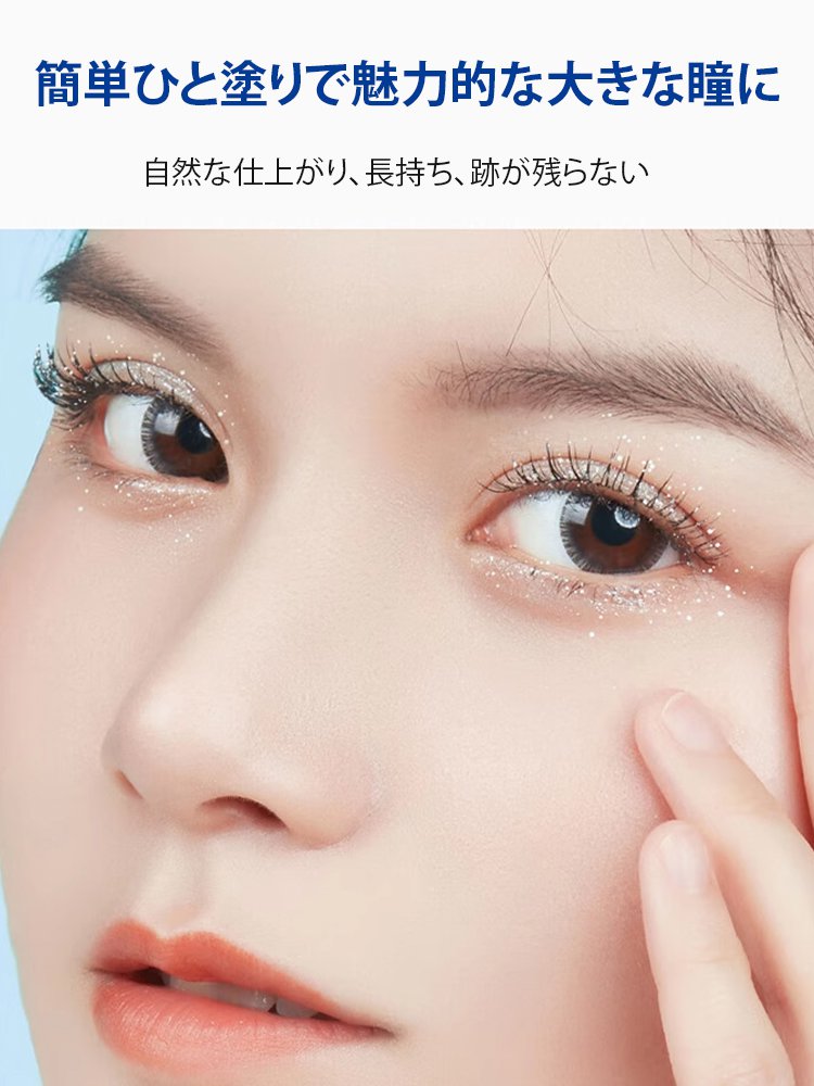 二重まぶたスタイリングクリーム