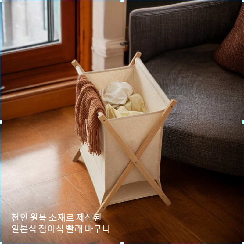 견고한 나무로 만든 일본식 접이식 세탁 바구니