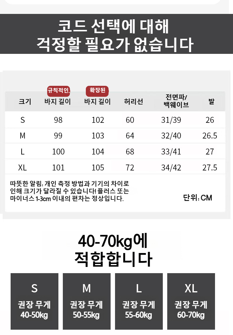 트렌디한 루즈핏 와이드 바지 스타일링