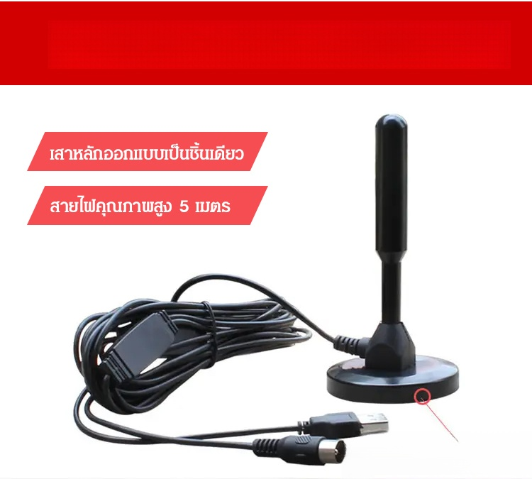 เสารับสัญญาณ Digital TV ภายในอาคาร