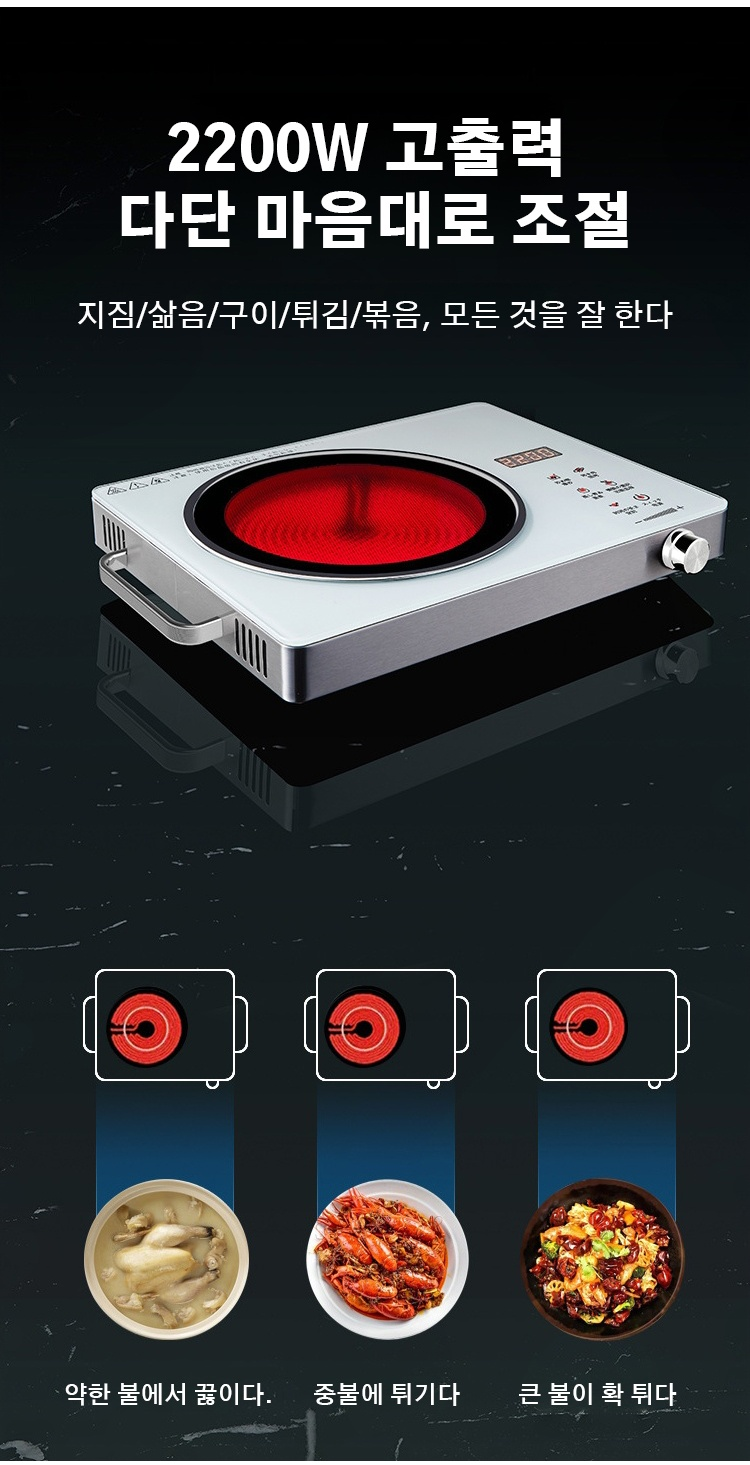 슬림한 디자인의 인덕션 전기레인지