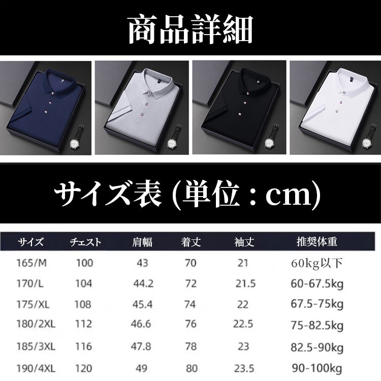 接触冷感ポロシャツ