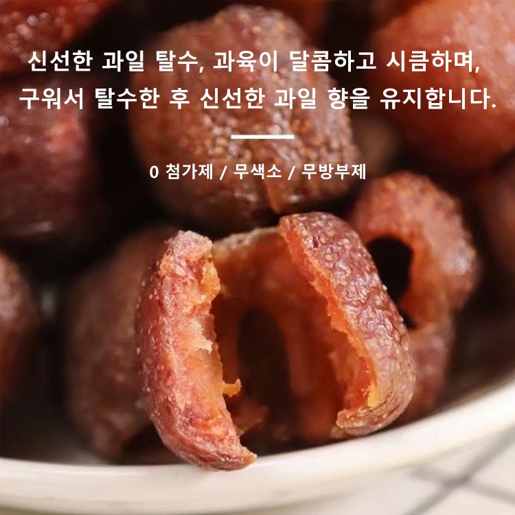 【세계 최고 부자의 장수 비법】고혈압, 고혈당, 고지혈증을 낮추는 씨 없음 공심 산사